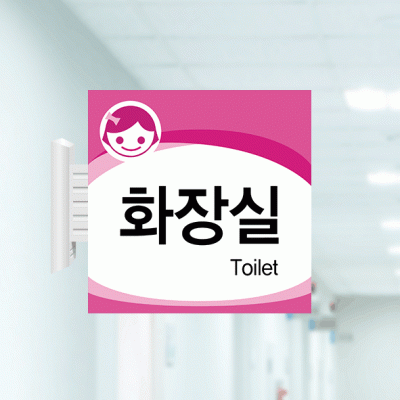 화장실20-여
