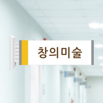 사출표찰57-2