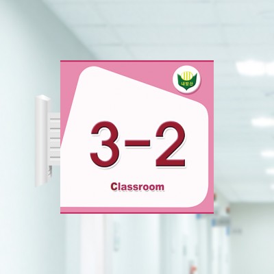 사출표찰6-4