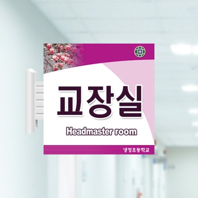 사출표찰9-2
