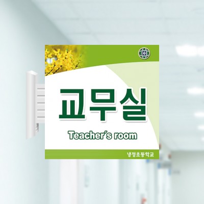 사출표찰9-3
