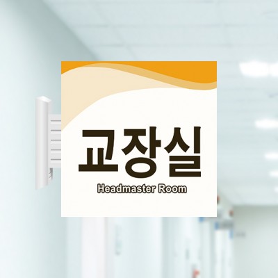 사출표찰21-4