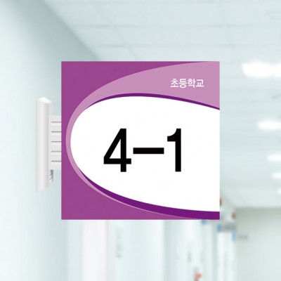 사출표찰44-4