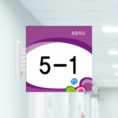 사출표찰45-5