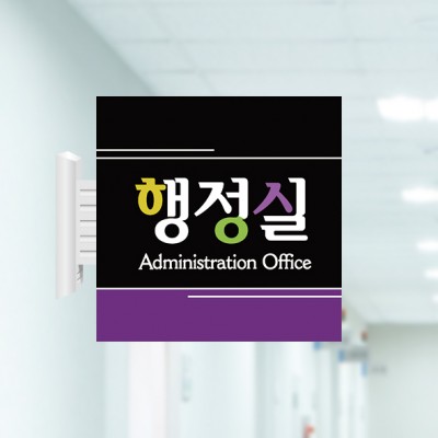 사출표찰46-3