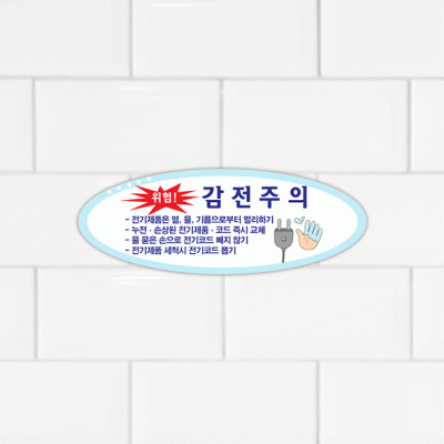 주의표찰07-1