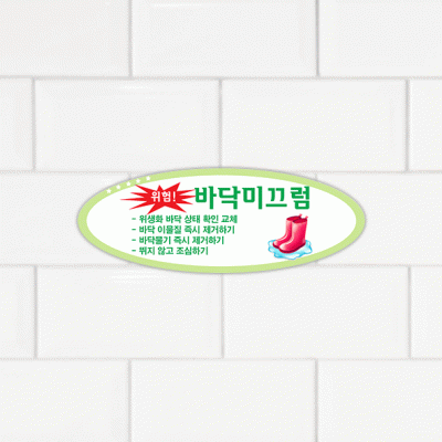 주의표찰07-3