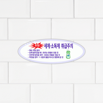 주의표찰07-5