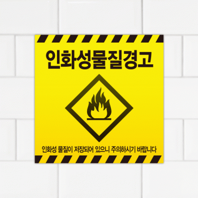 주의표찰08-14