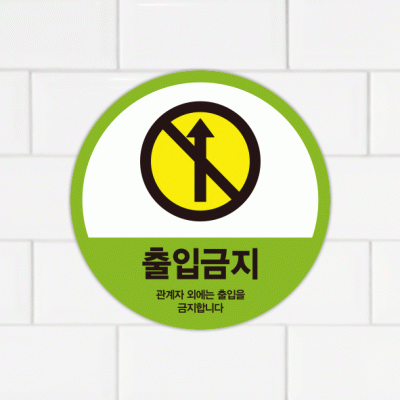 주의표찰10-16