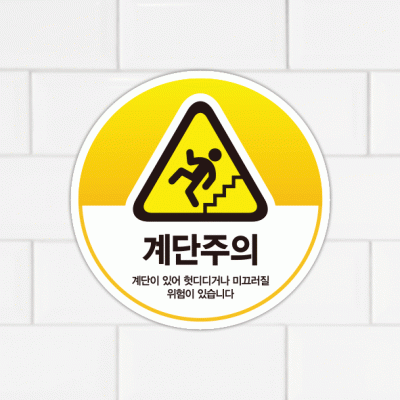주의표찰11-2