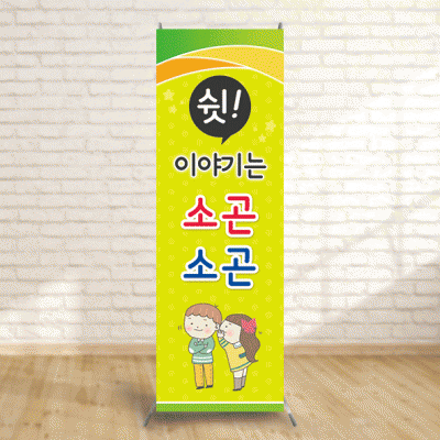 배너68)이야기는소곤소곤