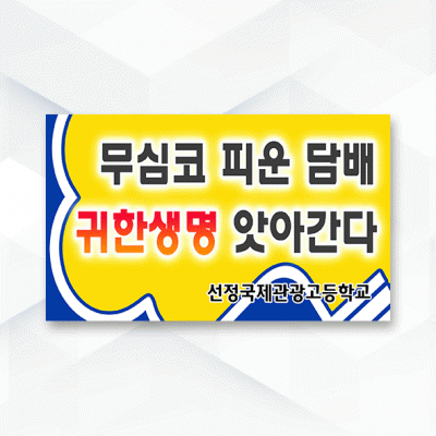 피켓-005