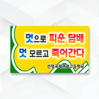 피켓-006
