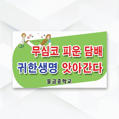 피켓-018