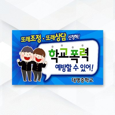 피켓-086