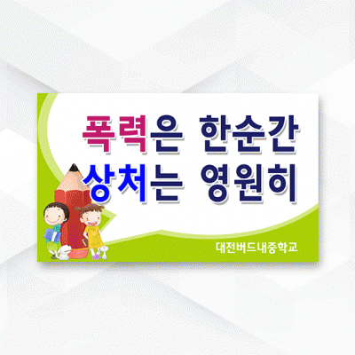 피켓-093
