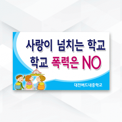 피켓-094