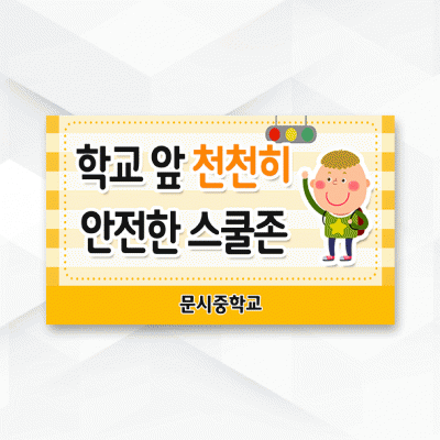 피켓-101