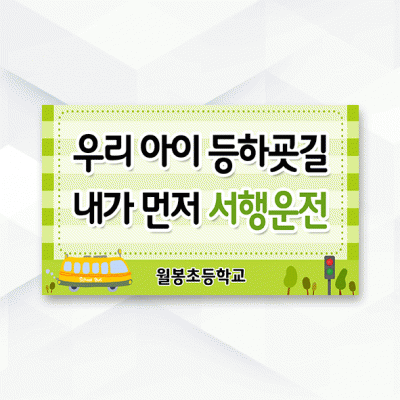 피켓-102