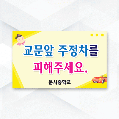 피켓-109