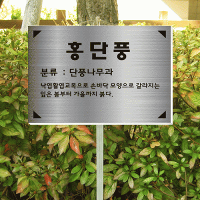 수목-알루미늄꽂이-ST13