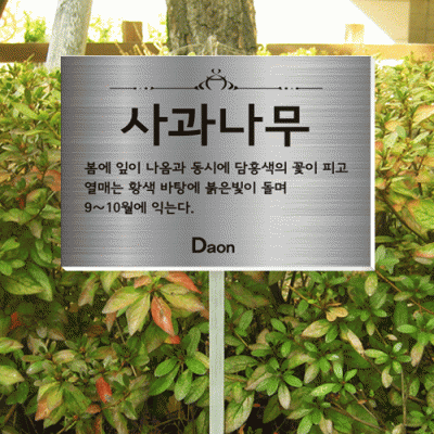 수목-알루미늄꽂이-ST11