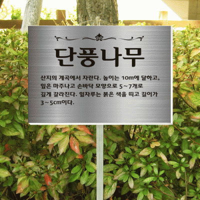 수목-알루미늄꽂이-ST8