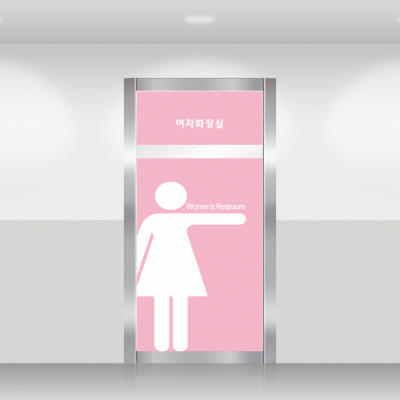 화장실썬팅4-여