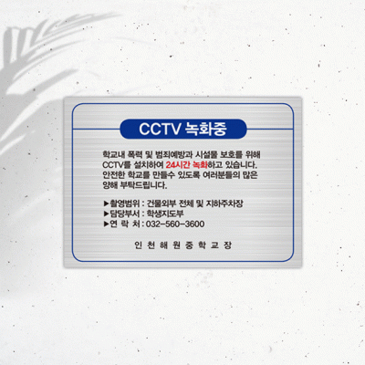 CCTV-스텐부식1