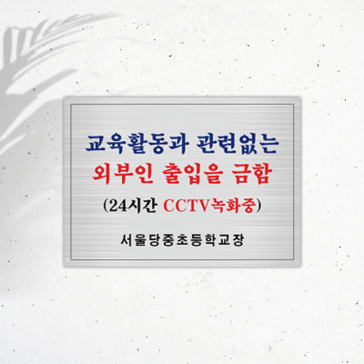 CCTV-스텐부식3