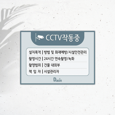 CCTV-8-1