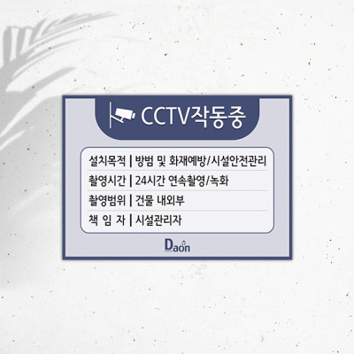 CCTV-8-3