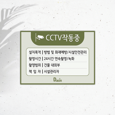 CCTV-8-4