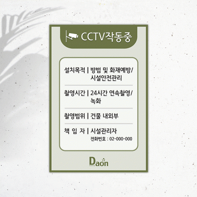 CCTV-8-8