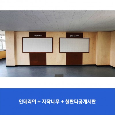 장안중2-쉼터-자작
