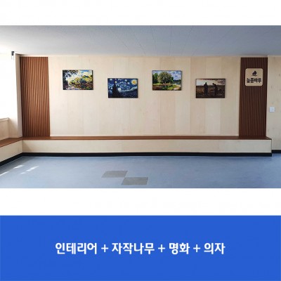 장안중1-쉼터-자작