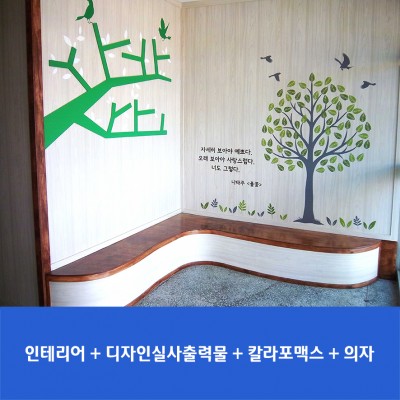 구산초-쉼터