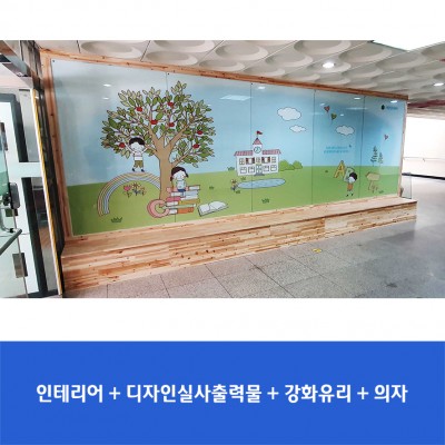 고양관산초-쉼터