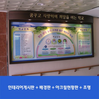 해원학교