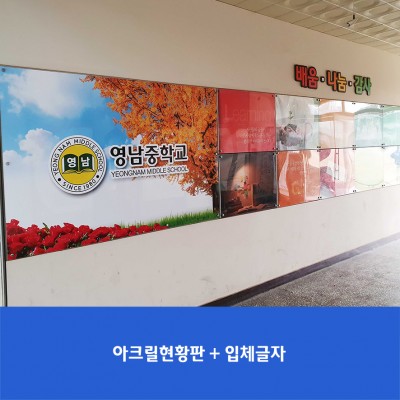 영남중1