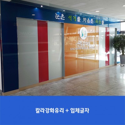 신창중2