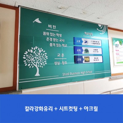 신일비즈니스고