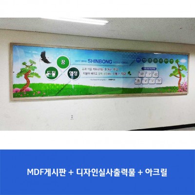 신봉중