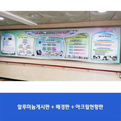 선인중