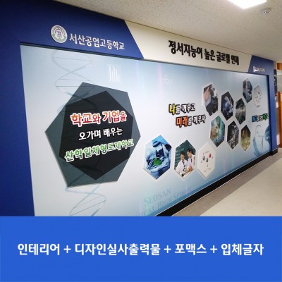 서산공고