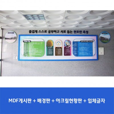 천호중