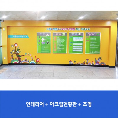 문창초1