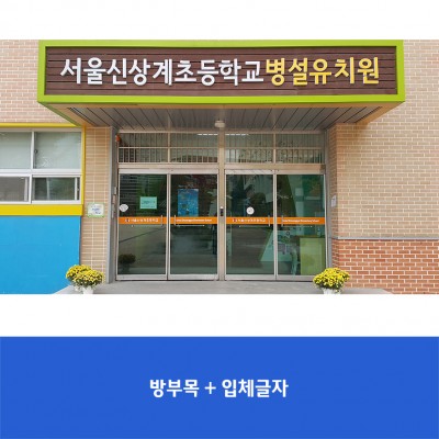 신상계초