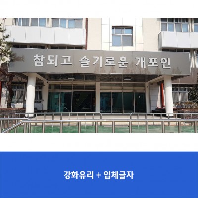 개포고